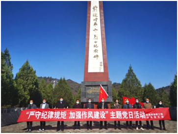 商南縣路橋工程公司開(kāi)展“嚴(yán)守紀(jì)律規(guī)矩，加強(qiáng)作風(fēng)建設(shè)”主題黨日活動(dòng)
